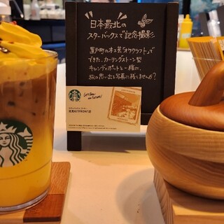 スターバックスコーヒー_0