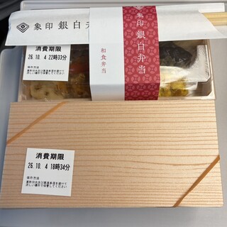 象印銀白弁当_1