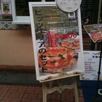 ピッツェリア ブラチェリア チェザリ - 