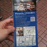 ピッツェリア ブラチェリア チェザリ - 