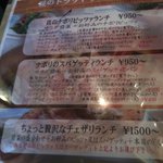 ピッツェリア ブラチェリア チェザリ - 