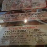 ピッツェリア ブラチェリア チェザリ - 