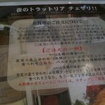 ピッツェリア ブラチェリア チェザリ - 