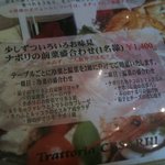 ピッツェリア ブラチェリア チェザリ - 