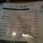 ピッツェリア ブラチェリア チェザリ - 