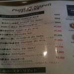 ピッツェリア ブラチェリア チェザリ - 