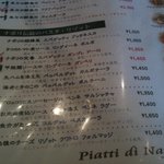 ピッツェリア ブラチェリア チェザリ - 