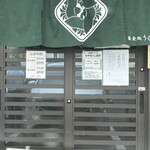 蕎麦処 うぐいす - 