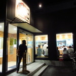 暁 製麺 - H27.5.31嫁さんと外観