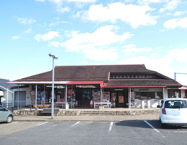 津田町観光物産センター - 讃岐津田/ジェラート・アイスクリーム