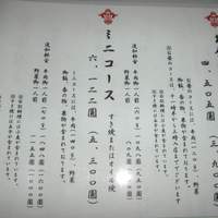 三嶋亭 本店 - 