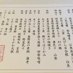 山木館 - 2015/5/☆  夜のメニュー