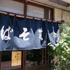 駕籠町 藪そば