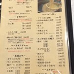 純愛うどん なでしこ - 釜抜きうどん他　※2015年5月