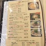 純愛うどん なでしこ - 出汁のうどん　※2015年5月