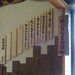 味な処由 - 定食メニューあっぷ^^