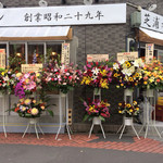 はるみ - いてんいわい