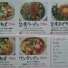 麺や マルショウ 塚口店