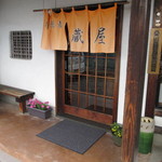 手打蕎麦蔵屋 - 入り口。