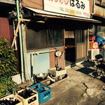 はるみ - 旧店舗