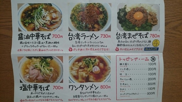 y太さんが投稿した麺や マルショウ 塚口店 兵庫 塚口 の口コミ詳細 食べログ y太さんが投稿した麺や マルショウ 塚口店 兵庫 塚口 の口コミ詳細 食べログ
