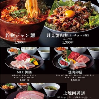 焼肉トラジ_2