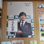 手打うどん たむら - 