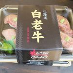 Uemura Be-Su - 白老牛ステーキ寿しケース