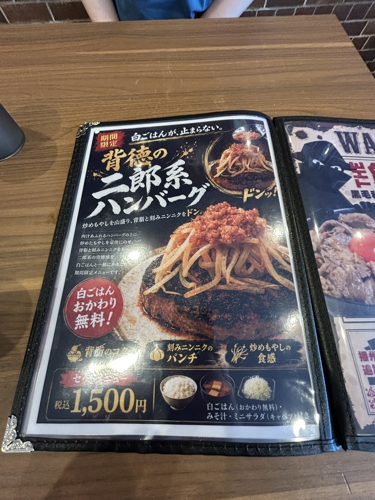 メニュー写真 : コンナトコロニハンバーグ 姫路飾磨店 - 妻鹿