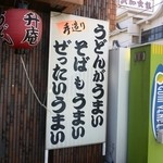 升庵 - ハードル上げてる＾＾；