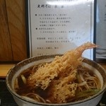 東家 - 天南700円