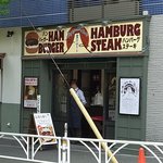 フジヤマ - 2010/5月：同じ場所で早くも3軒めの「KIWA」出店