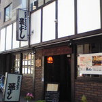 盛よし