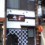 SAKABA&Casual Bar hachi - 
