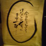 だいどころ屋 - 入口に掲げられていました