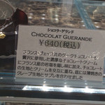 パテイスリー ケイ アシカリ - 天才