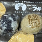 フキヤ商店 - 料理写真: