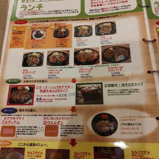 ぱぱばーぐまますいーつ_2