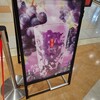 ゴンチャ アリオ八尾店