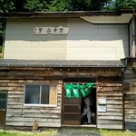 木沢里山食堂 - 外観