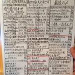 呑み処 漁師のGORO - 201504