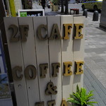 路の上のカフェ日日 - 