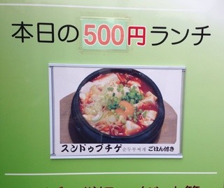 水車：Suisha - 本日の500円ランチ