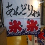 あんどりゅ。 - 2015.06.01