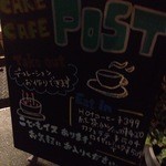 ケーキカフェ ポスト - 