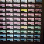 新横浜機関区 - 券売機　