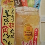 築地銀だこハイボール酒場 - 自慢の角ハイボール