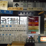 新横浜機関区 - 窓まで一杯の鉄道グッズ