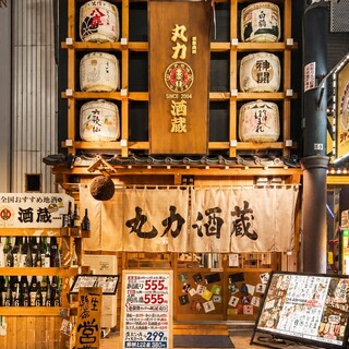 天満日本酒 丸力酒蔵_2