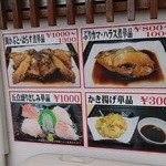 大洗町漁協　かあちゃんの店 - 